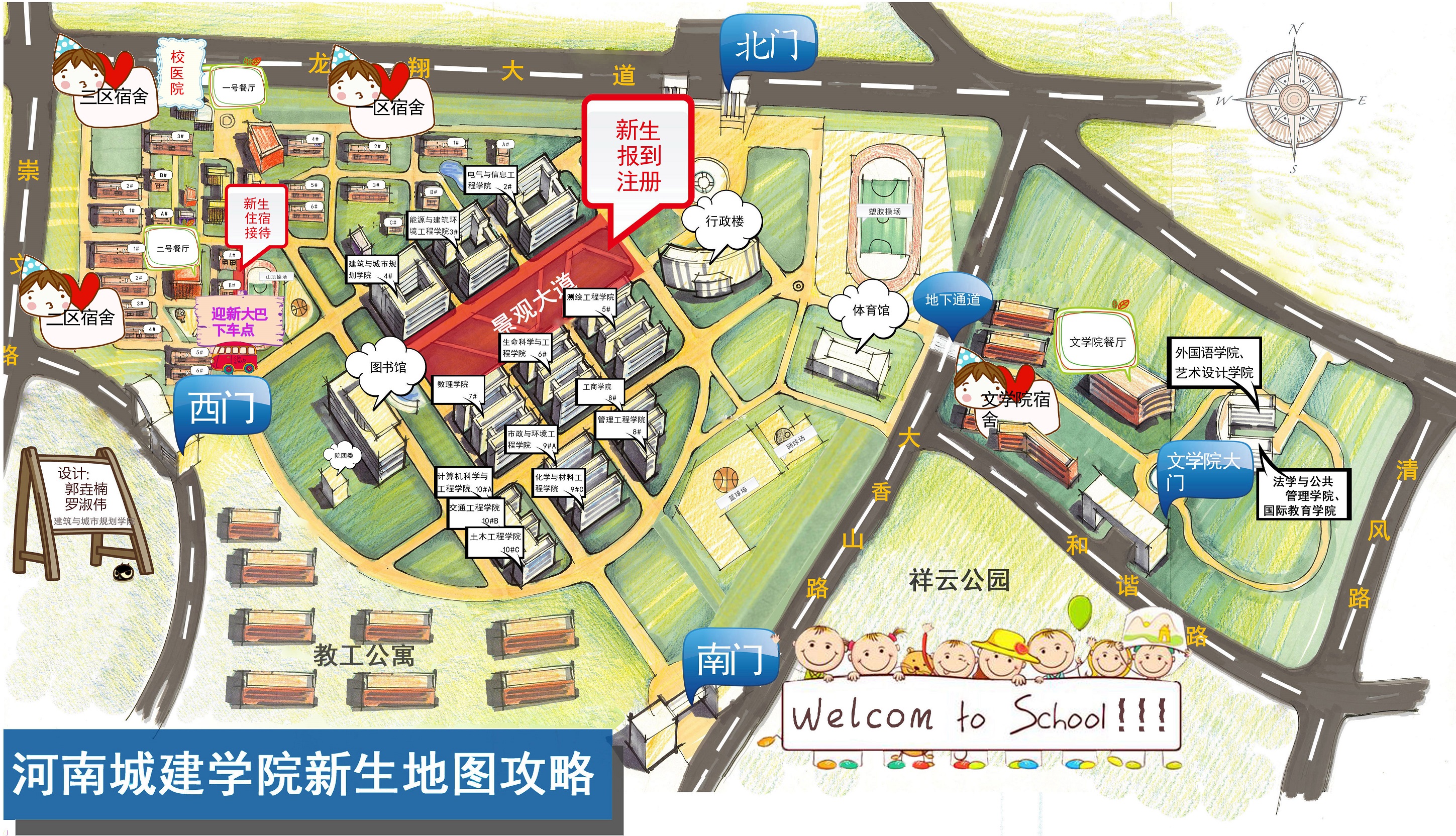 河南城建学院新生地图攻略图片